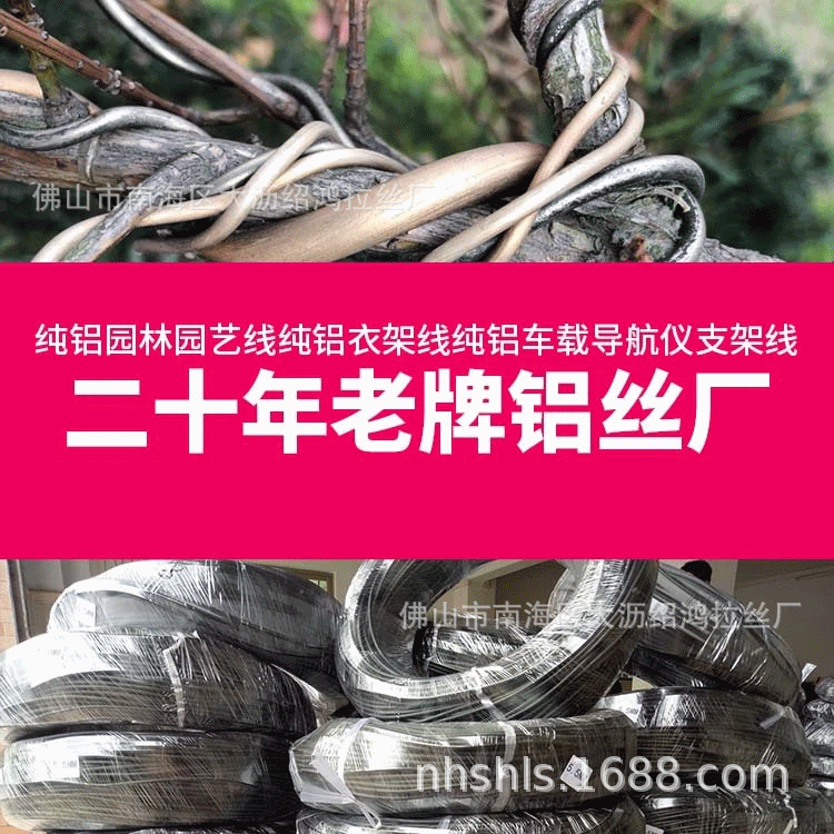 工厂批发折弯成形diy捆扎盆景造型园艺扎花原材料高纯铝软丝铝线