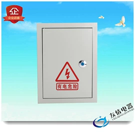配电箱