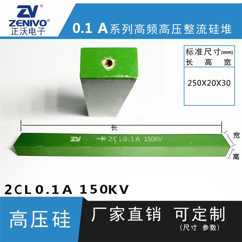 2CL0.1a150kv  ZV  厂家直销  原装现货 可控硅  整流硅堆