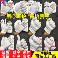 棉手套白色作业手套 佛珠文玩手套 质检白手套 礼仪手套 汗布手套