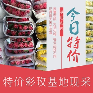 Ежедневное обновление база Cai Mei Kunming Rose Wedding Sward Land Stalls Flower Basket Bolte Isert South Base Flower Wholesale