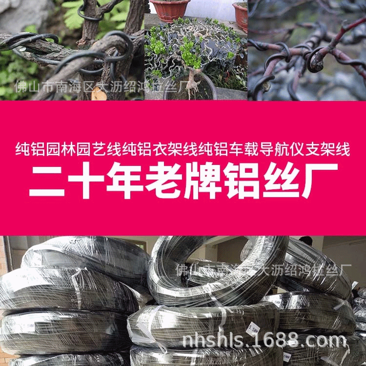 厂家直销银色棕色黑色园艺铝线彩色铝扁线DIY手工铝线铝丝