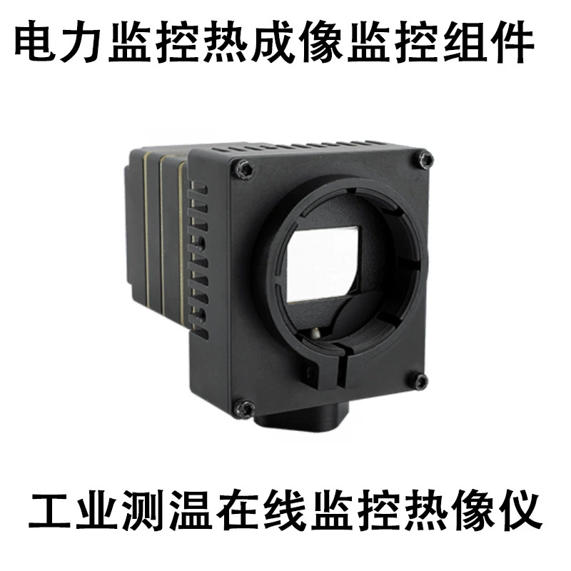SD промышленный инфракрасный тепловизионный прибор, компоненты движения, угольный стек, обнаружение источника тепла, неохлаждающий промышленный модуль измерения температуры, онлайн-термальный