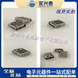 USB A母焊线插头 USB AF焊线母座 加护套 USB连接器 14.3单脚卷边