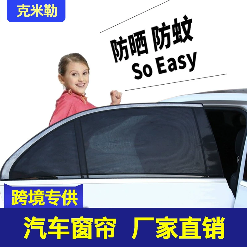 Amazon летний автомобильный москитный чехол уличная автомобильная москитная сетка изолированный солнцезащитный козырек заводская изолированная сетка