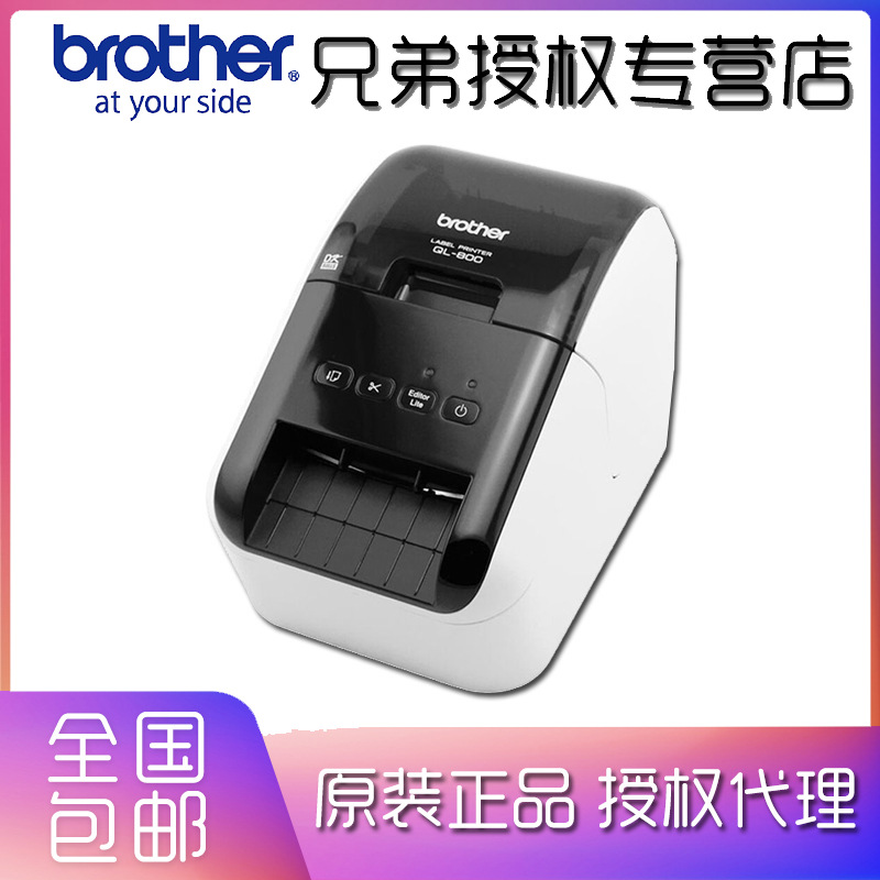 兄弟热敏电脑标签机QL-800,QL-570升级型，替代QL-550/700