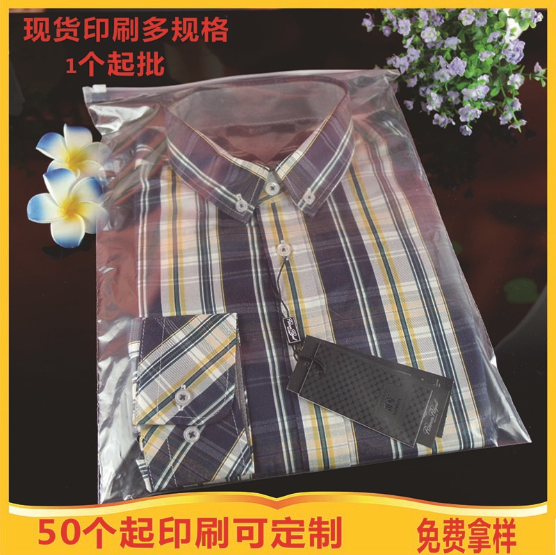 pe袋塑料双面透明服装包装袋婴儿纱布围兜内衣服装拉链袋