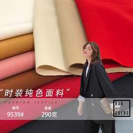 2025法国斜 小香风西装外套女装面料 秋冬时装 纯色布 套装服装