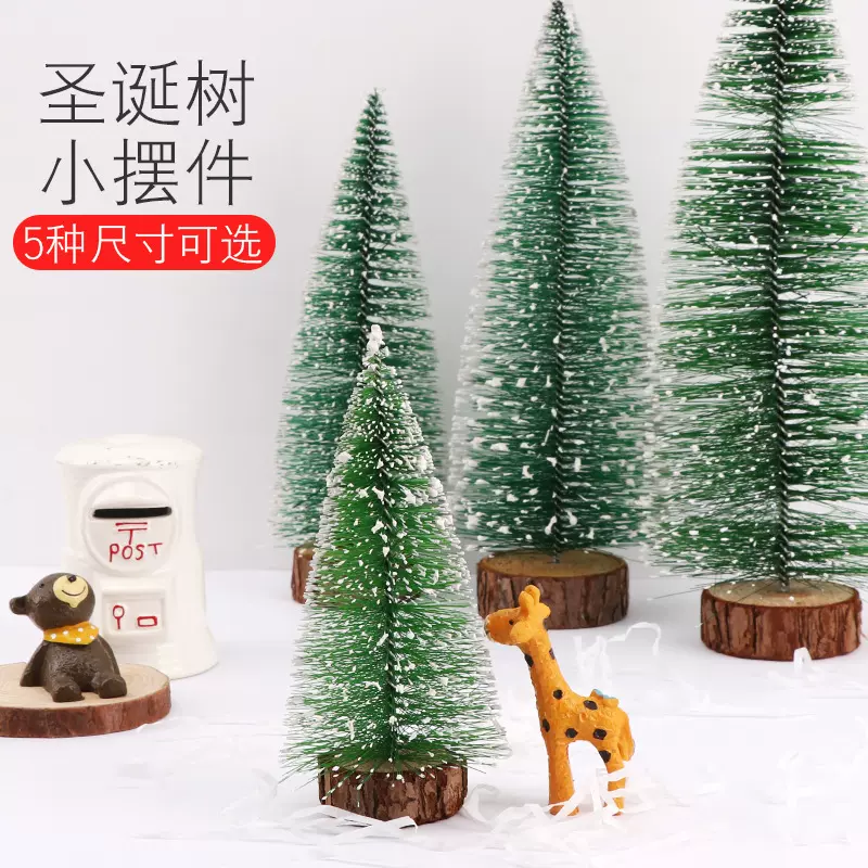 跨境迷你圣诞树沾白雪松针植绒圣诞小型树圣诞节桌面摆件装饰品