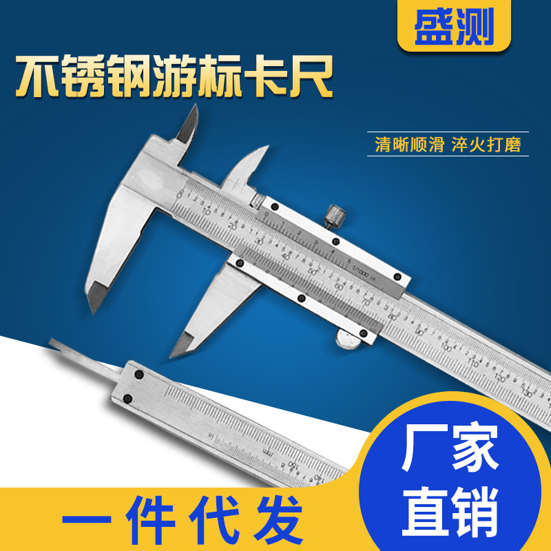 厂家直供公英制不锈钢 游标卡尺