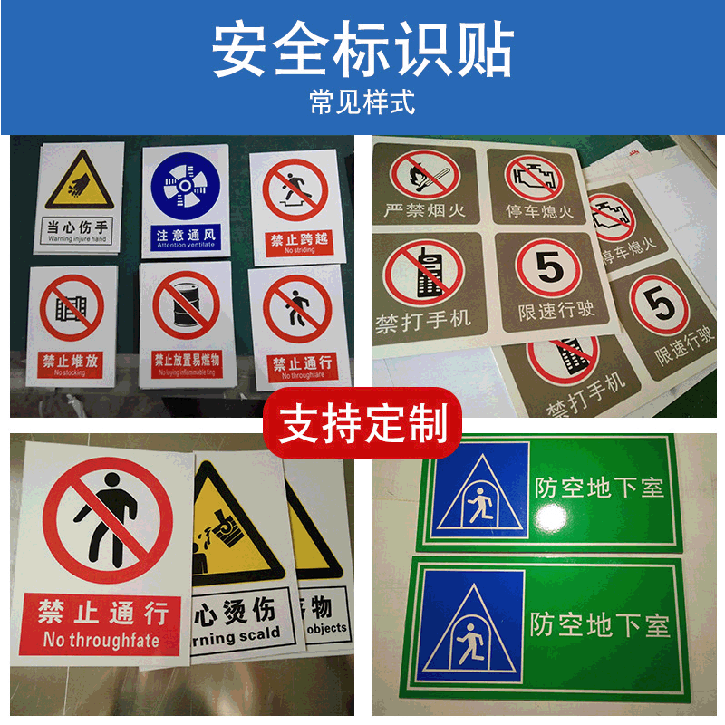 当心触电高温警告标贴 高压有电危险 禁止吸烟严禁烟火标识牌