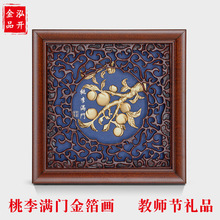教师节礼物桃李满门立体金箔画 送老师的装饰画实用礼物厂家批发