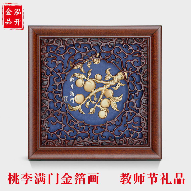 教师节礼物桃李满门立体金箔画 送老师的装饰画实用礼物厂家批发