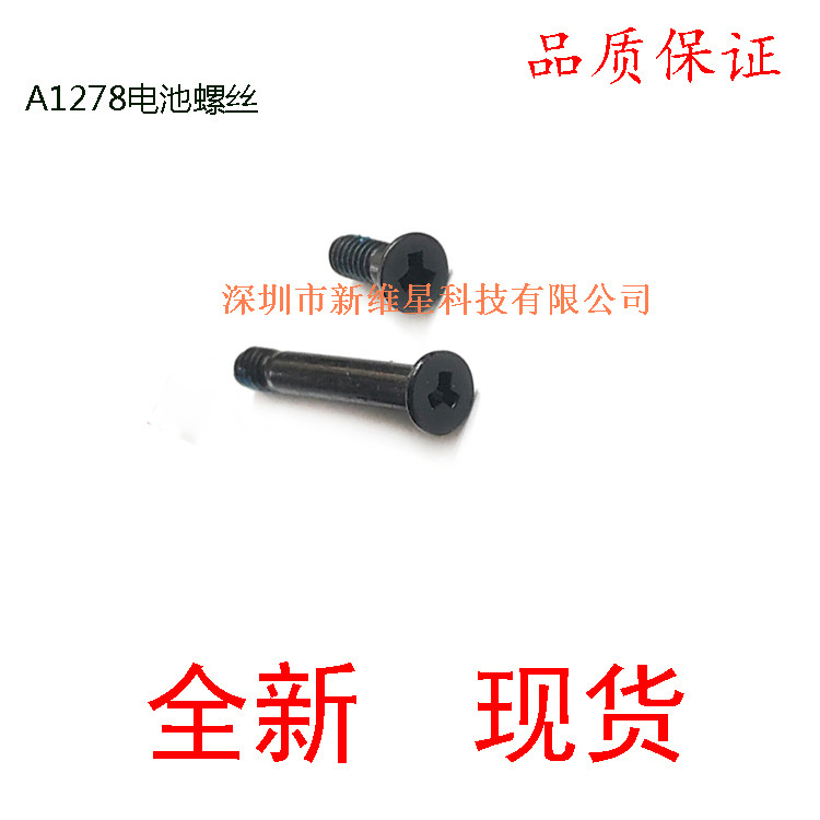 New Notebook MAcbook Pro 13inch 15inch A1278 A1286 BAttery Screws BAttery Fixing