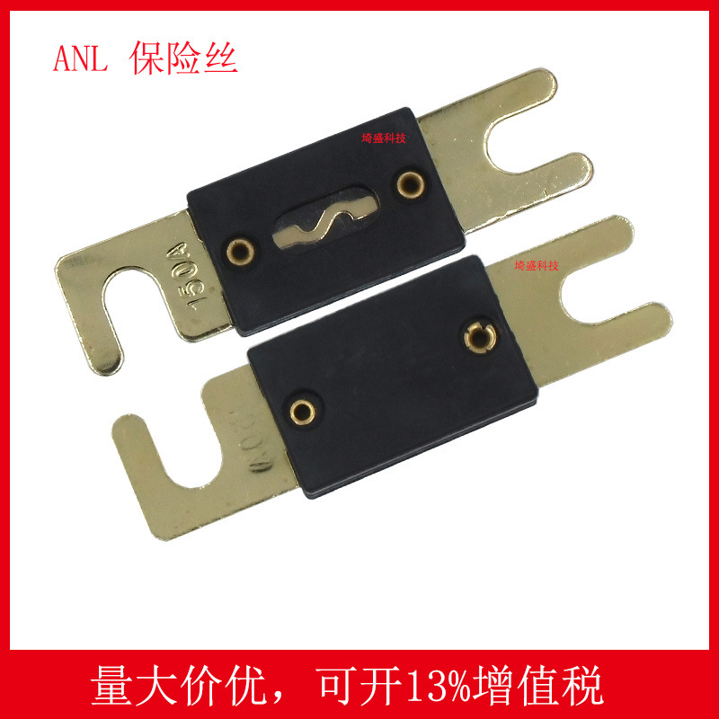 汽车保险丝ANL-30A40A50A60A70A80A100A120A125A130A150A180A300A