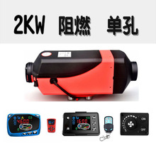 批发家用汽车暖风机2000w燃油柴暖驻车加热器分体机柴油取暖器