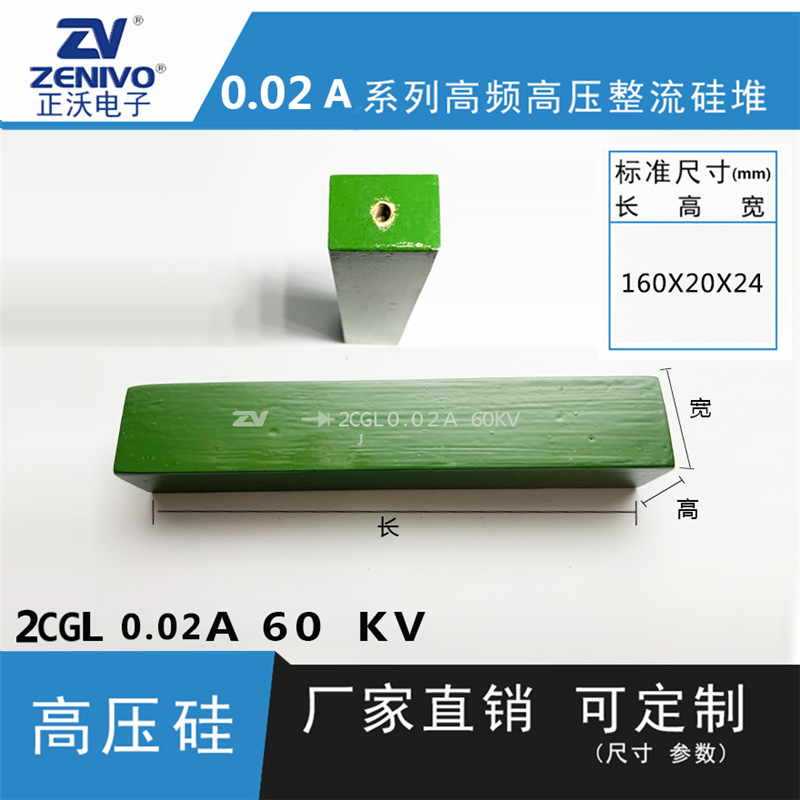 2CGL0.02a60kv ZV  厂家直销  原装现货 可控硅  整流硅堆