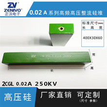 2CGL0.02a250kv ZV  ����ֱ��  ԭװ�ֻ� �ɿع�  �������