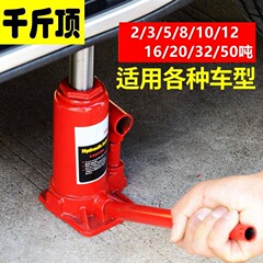 5-ton vehicle-mounted hydraulic jack, 10T oil press upright low short type hand car top, 16T, 20T, 32T, 50-ton