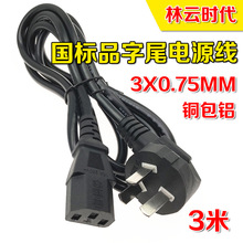 3���~���X��������Ʒ��β�錢�C�Դ����оAC�����Դ�������^��