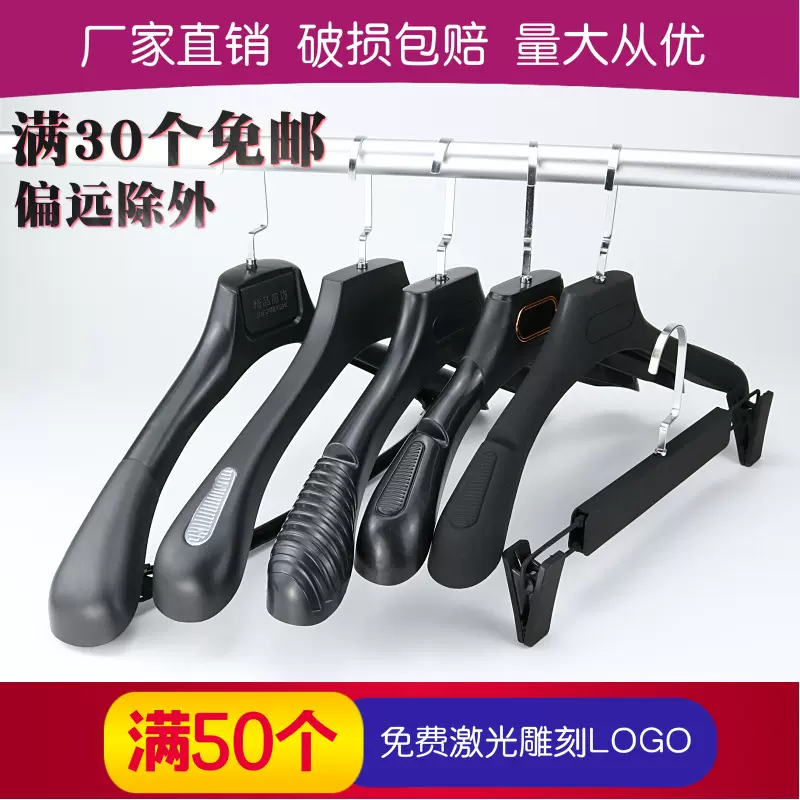 服装店衣架防滑黑色衣服架塑料衣挂裤架女装西服衣架成人衣撑裤夹