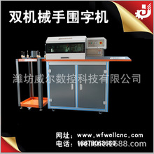 北京厂家供应大字围字机 无边字围字机  发光字围字机  制字机