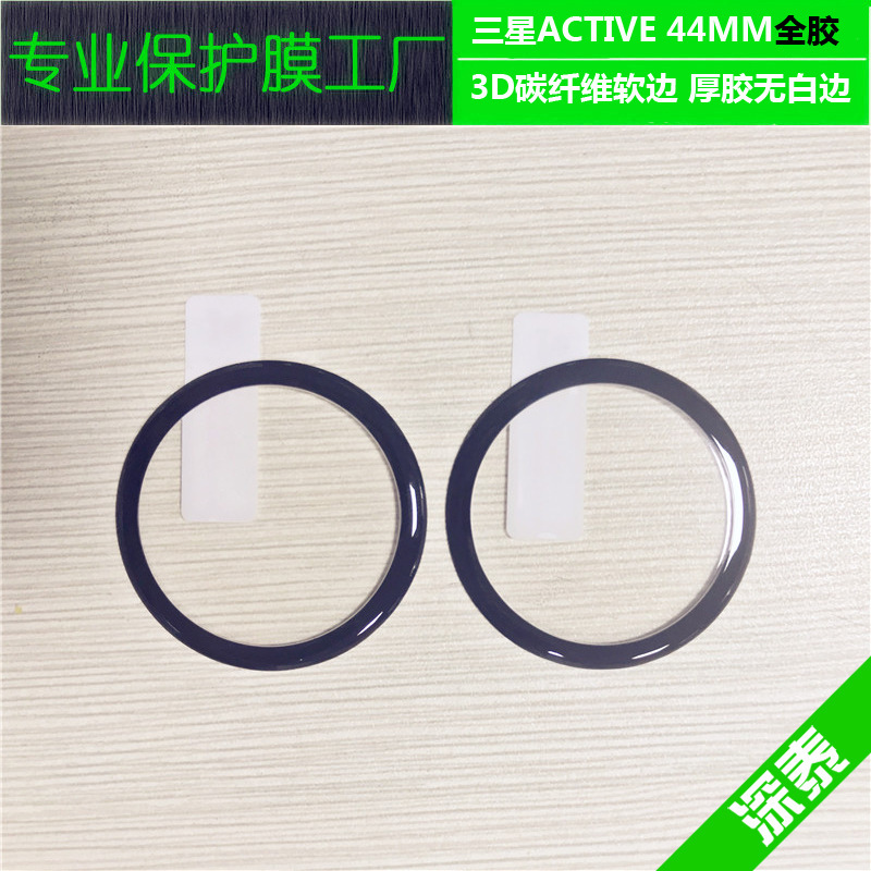 For ACTIVE2 44mm Full Screen Curved Mask 40mm Samsung Watch 3D Carbon Fiber Soft Edge Tempered Film