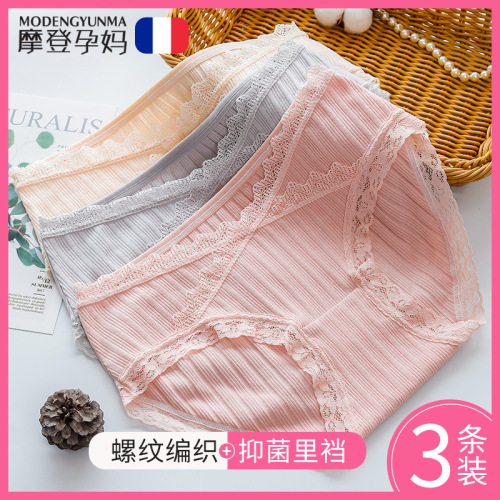 Pregnant women's underwear low-waist pure cotton underwear pure cotton shorts maternity seamless large size U-shaped briefs