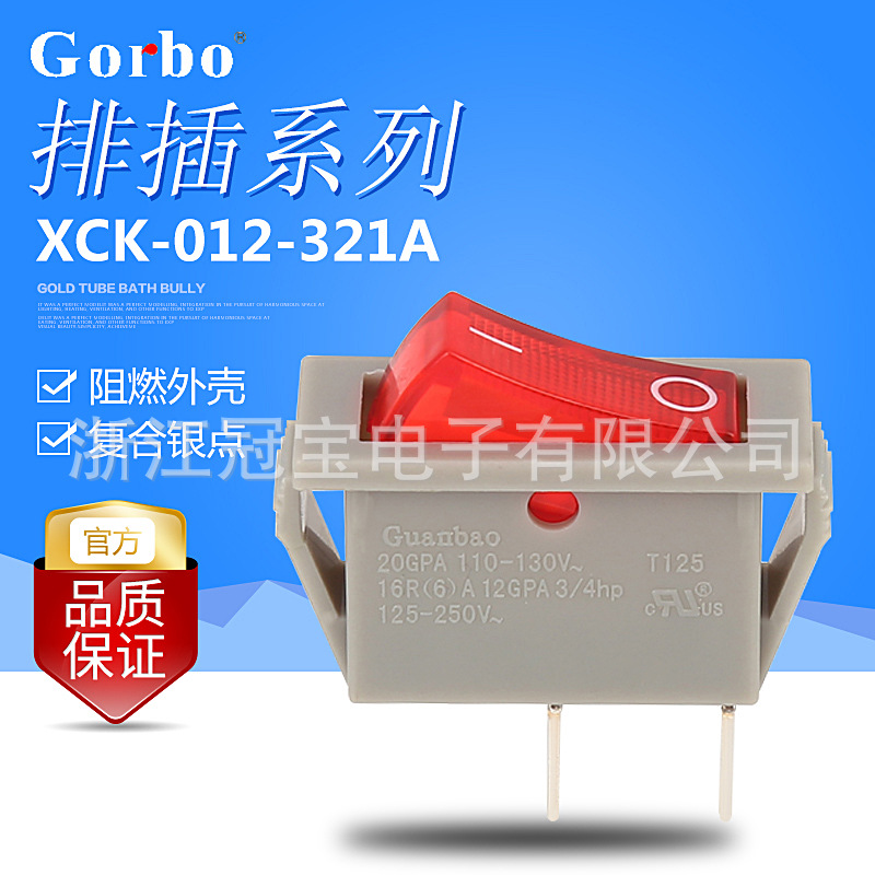 冠宝超薄船型开关两脚2档6A250V外径21*9.5开孔19*6.5mm 电源开关