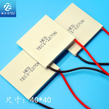 工业级制冷片 TEC1-12701 ~TEC1-12715 40*40㎜厂家直供