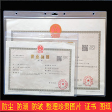 塑料营业执照保护套卡套防尘防潮证件卡营业执照保护套正副本