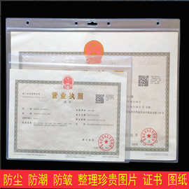 塑料营业执照保护套卡套防尘防潮证件卡营业执照保护套正副本