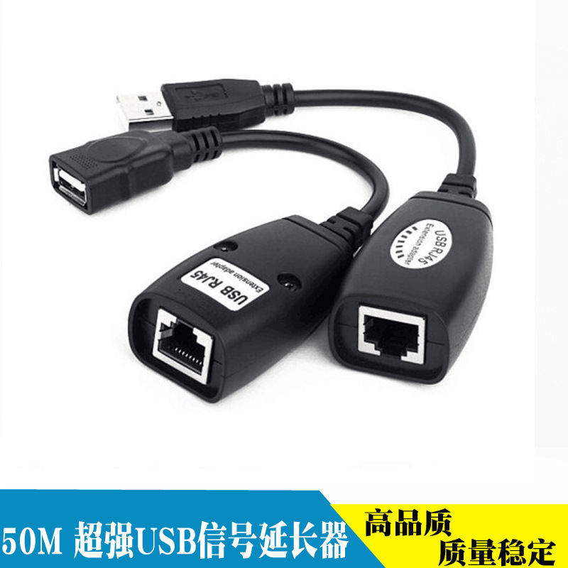 USB extender 50m signal amplifier USB TO USB TO RJ45 network cable extender amplified signal