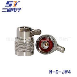 【厂家直供】射频同轴连接器N-C-JW4 弯式公头 全铜 高频