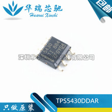 TPS5430DDAR TPS5430 5430 SOP-8 ��Ʒ ���ص�ԴоƬ ��Ƭ ����