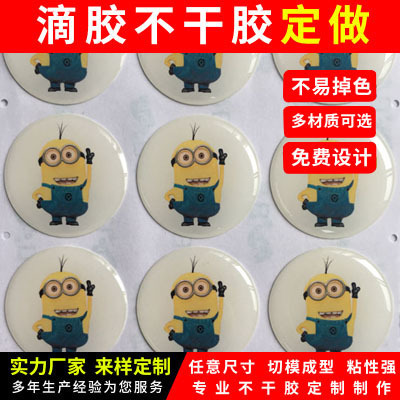 定/制卡通图案小风扇水晶滴胶标贴迷你风扇滴胶标贴护士表滴塑|ru