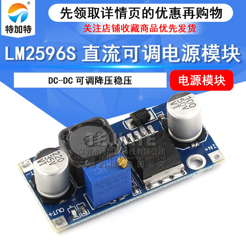 Դģ2596Sģ LM2596Sģ 3AֱDC-DCɵѹģؼ