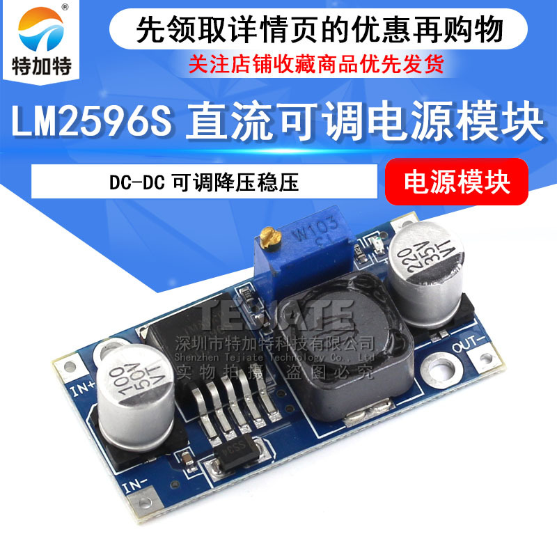 Դģ2596Sģ LM2596Sģ 3AֱDC-DCɵѹģؼ