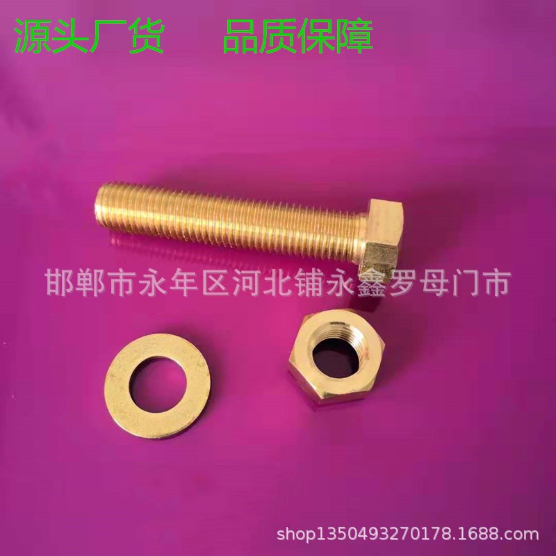 黄铜螺母 铜制六角螺帽 GB6170铜螺丝帽 H59GB52铜材质M5M6M8M12