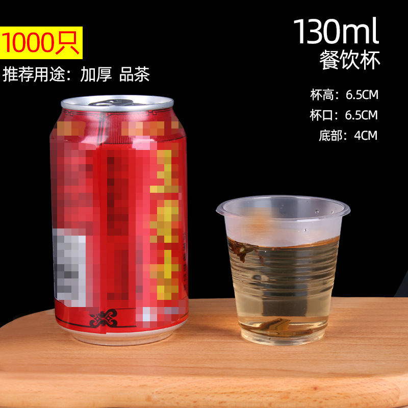 使い捨てカップ透明プラスチックカップ家庭用使い捨てカップ飲食航空カップ500/1000個セット|undefined