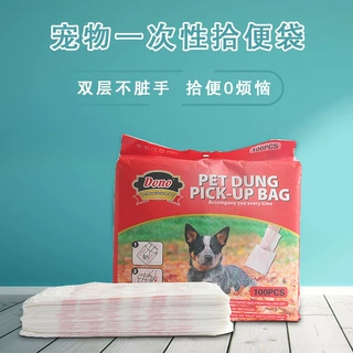 DONO新型双层拾便袋宠物粪便收集拾便器一次性狗狗捡屎袋亚马逊