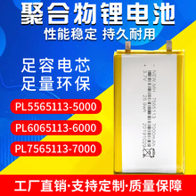 7565113�ۺ����늳�7000mAh��������Ӕ��a�Ƅ��Դ��늌�늳�