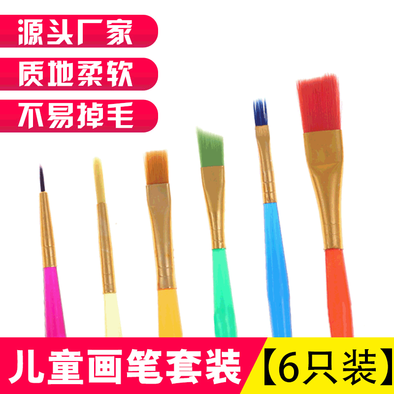 Cross-Border Candy-Colored Plastic Rod Watercolor Pens 6-Piece Set Colorful Children's Paintbrushes Children's Art Painting Tools