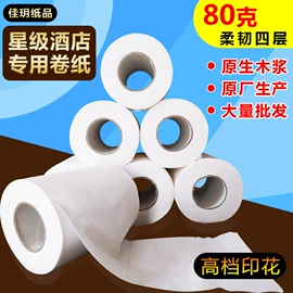 卫生纸/卷纸;抽纸;大盘纸