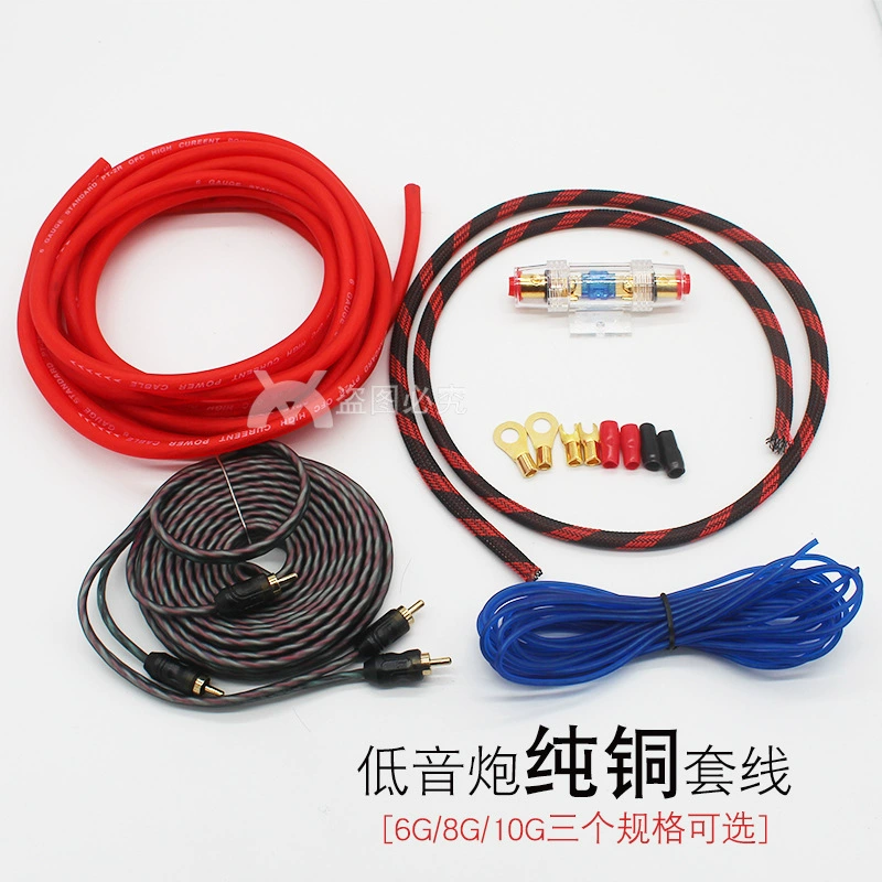 Автомобильная аудиосистема модифицированный Чистый медный провод усилитель мощности сабвуфер источник питания аудио линия электрический набор бутылок провод с предохранителем