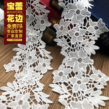立体花边 蕾丝贴花 水溶花边电脑绣花 现货跨境 镂空刺绣蕾丝花边