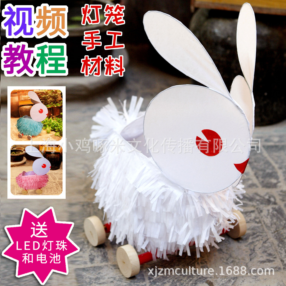 兔子灯笼diy制作手工材料包 中秋元宵节传统儿童花灯古风轮子拖拉