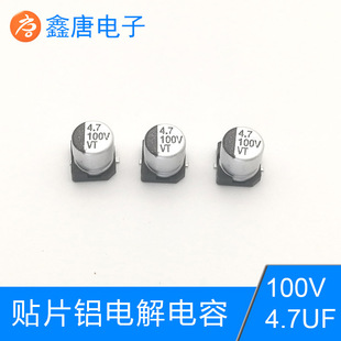 5*5.4 �NƬ4.7UF/100V���늽� �M�����Ʒ�|100V4.7UF�S������