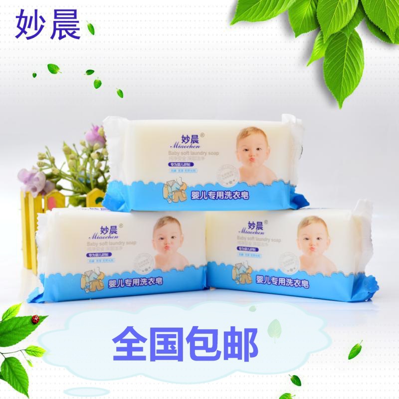 Baby Special laundry soap 200g milk flavor laundry soap household milk flavor soap