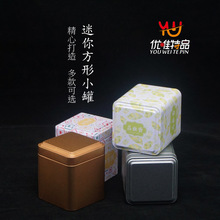 铁罐 C49型号马口铁罐收纳铁罐迷你日式碎花手链饰品包装铁盒